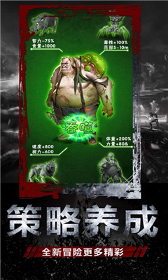 末世庇護所截圖欣賞