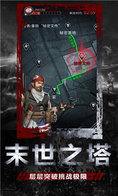 末世庇護所