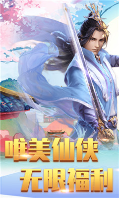 仙界傳說(shuō)