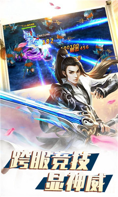 仙界傳說(shuō)