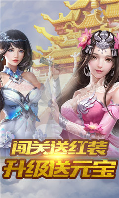 仙界傳說(shuō)截圖欣賞