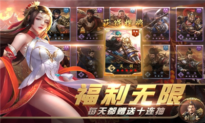 熱血群英傳
