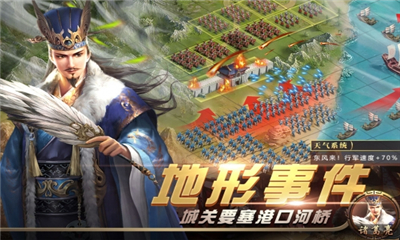 熱血群英傳九游版