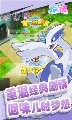 皮寵滿V版截圖欣賞