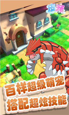 皮寵滿V版
