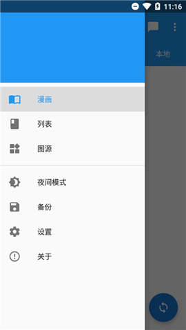 Cimoc1.4.40最新版截圖欣賞
