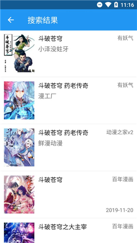 Cimoc1.4.40最新版截圖欣賞