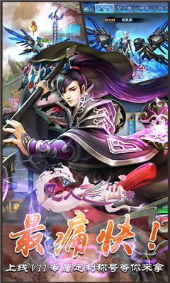 成仙凡人飛仙滿V版