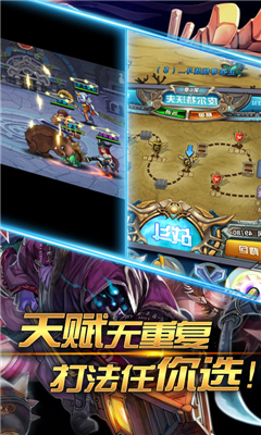 放置LOL截圖欣賞
