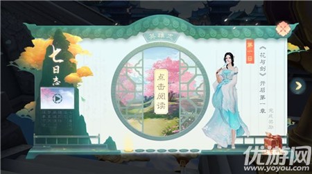 花与剑手游公测福利大全 花与剑开服礼包奖励领取方法