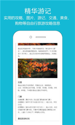 高鐵之旅