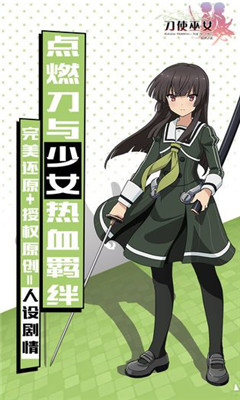 刀使巫女官
