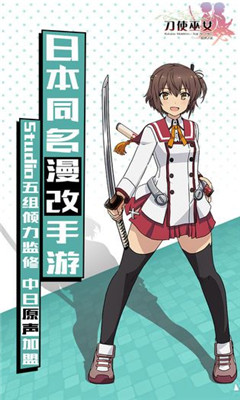 刀使巫女官