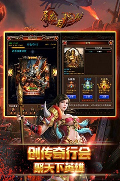 屠龍與挖礦