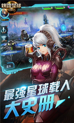 饑餓星球截圖欣賞