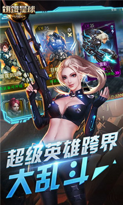 饑餓星球