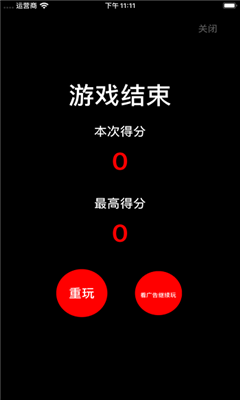 陽光球球截圖欣賞