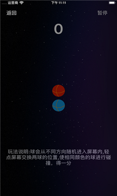 陽光球球
