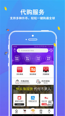 華人Hbuy