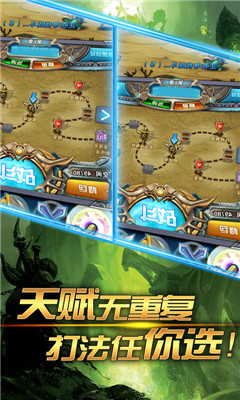 放置LOL飛升版
