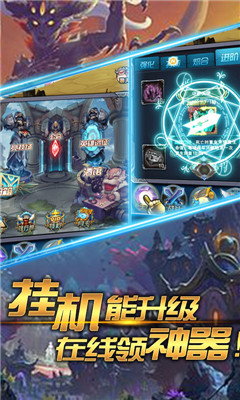 放置LOL飛升版