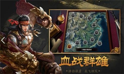 計(jì)出三國(guó)截圖欣賞