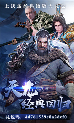 天龍重返經(jīng)典超V版截圖欣賞