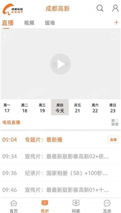 成都高新截圖欣賞