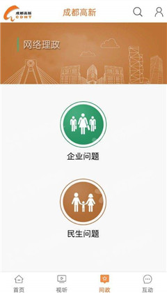 成都高新