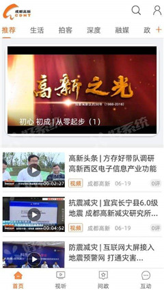 成都高新
