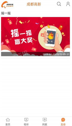 成都高新