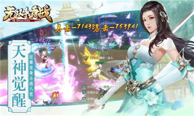 無雙爭霸戰(zhàn)九游版截圖欣賞