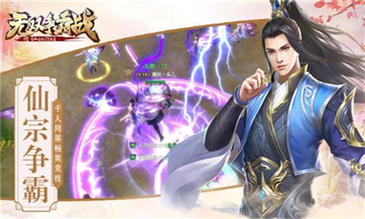 無雙爭霸戰(zhàn)九游版