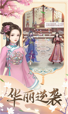 一品皇妃截圖欣賞