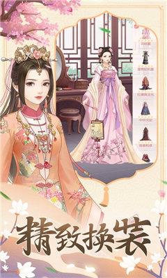 一品皇妃截圖欣賞