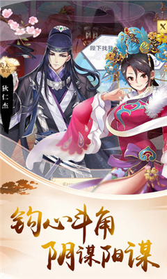 女皇宮廷傳截圖欣賞