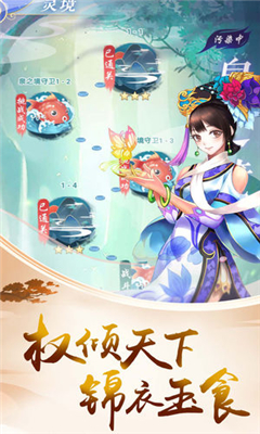 女皇宮廷傳截圖欣賞