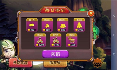 奔跑吧關(guān)羽無(wú)限版截圖欣賞