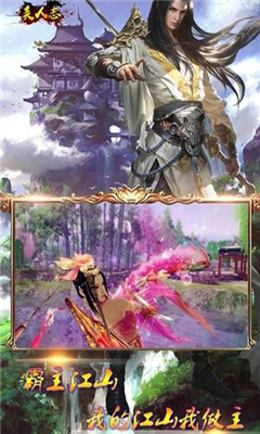 美人志截圖欣賞