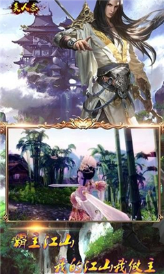 美人志截圖欣賞