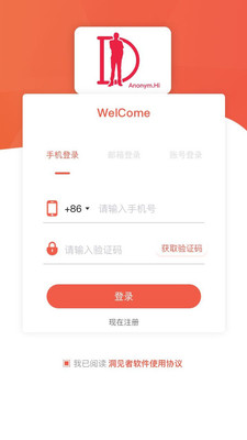 洞見者截圖欣賞