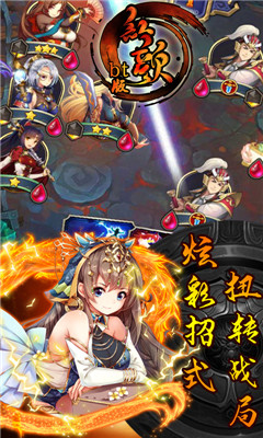 紅顏BT版