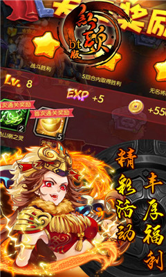 紅顏BT版