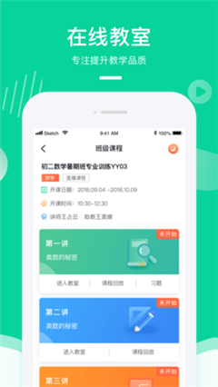 Apa在線教室