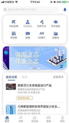 成果頭條