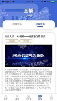 成果頭條