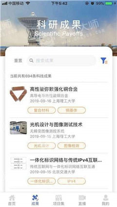 成果頭條