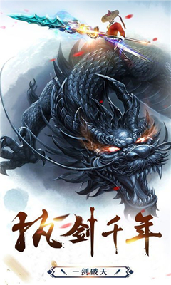 御劍神州志截圖欣賞
