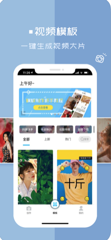 趣剪輯