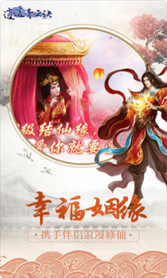 逍遙青云決截圖欣賞